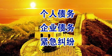 惠阳追债公司
